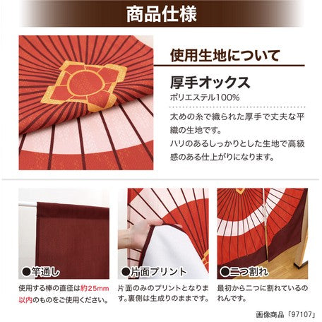 Vertical ripple japanese pattern door curtain