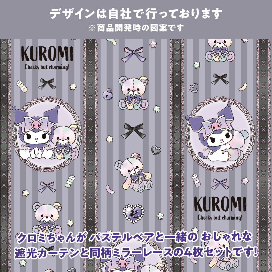 SANRIO Kuromi x Pastel Bear Level 3 Blackout Screen + Curtain 4-Piece Set