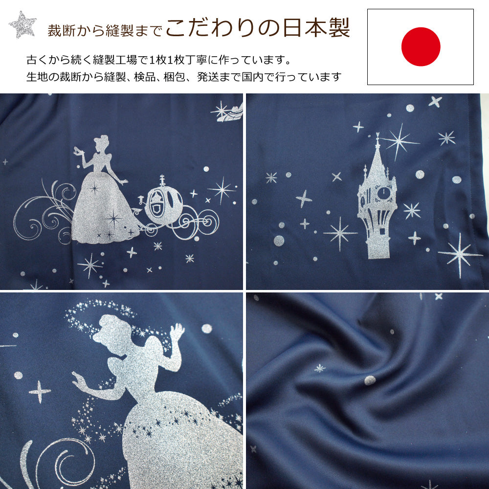 Disney Cinderella Grade 1 Blackout Insulation Curtains Two Pack Made in Japan