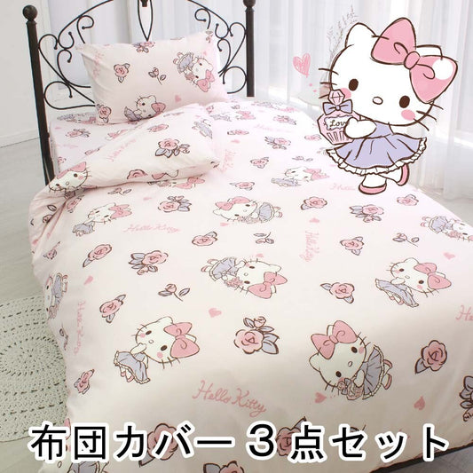 Hello Kitty 床單3件套裝