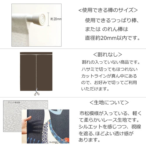 Sanrio ポップ和柄 門簾 85×150cm 日本製