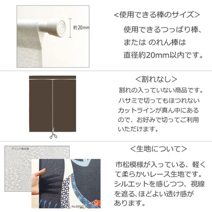 Sanrio ポップ和柄 門簾 85×150cm 日本製