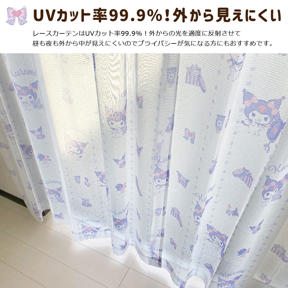 Kuromi 2級遮光隔熱窗紗&窗簾4件套裝