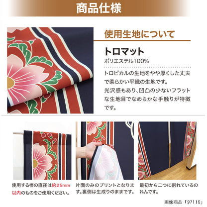 日本圖案 ‘Tromat’ 85x150cm門簾