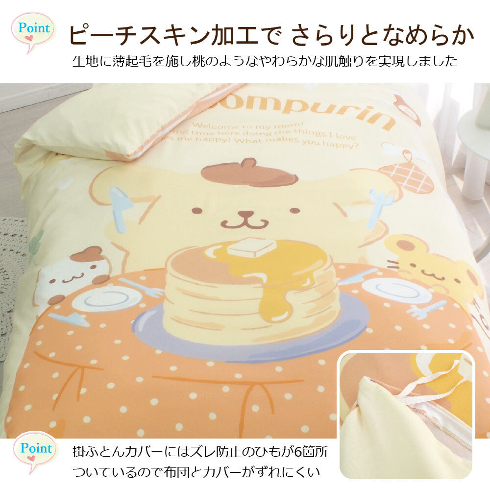 Pompompurin 布甸狗 羽絨被套3件套裝