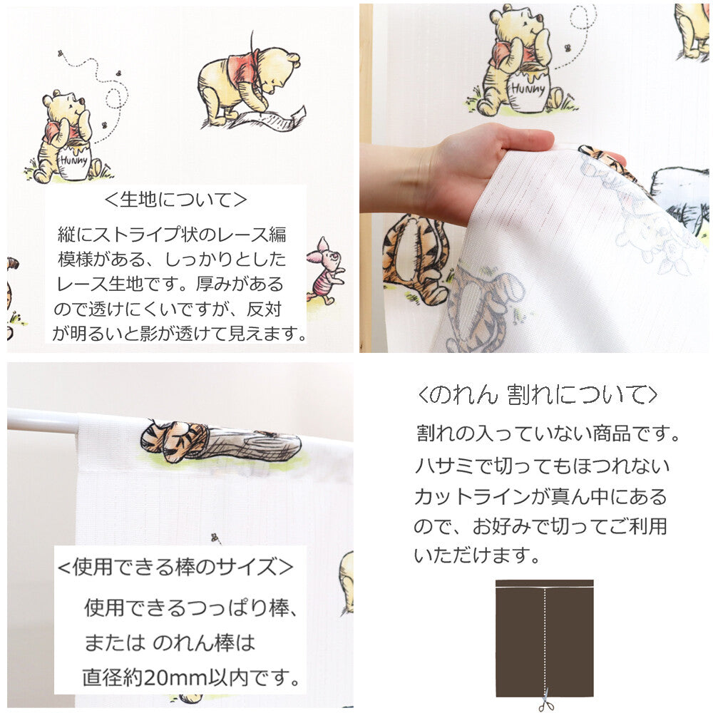 Pooh 水彩風格門簾及窗簾 日本製造