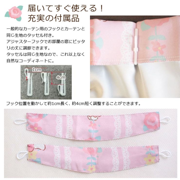 Hello Kitty 2級遮光隔熱花邊窗紗+窗簾 4件裝