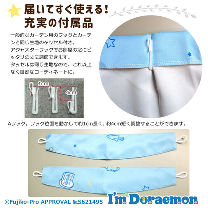 Doraemon Level 2 Blackout Insulation Curtain + Window Screen 4 Piece Set