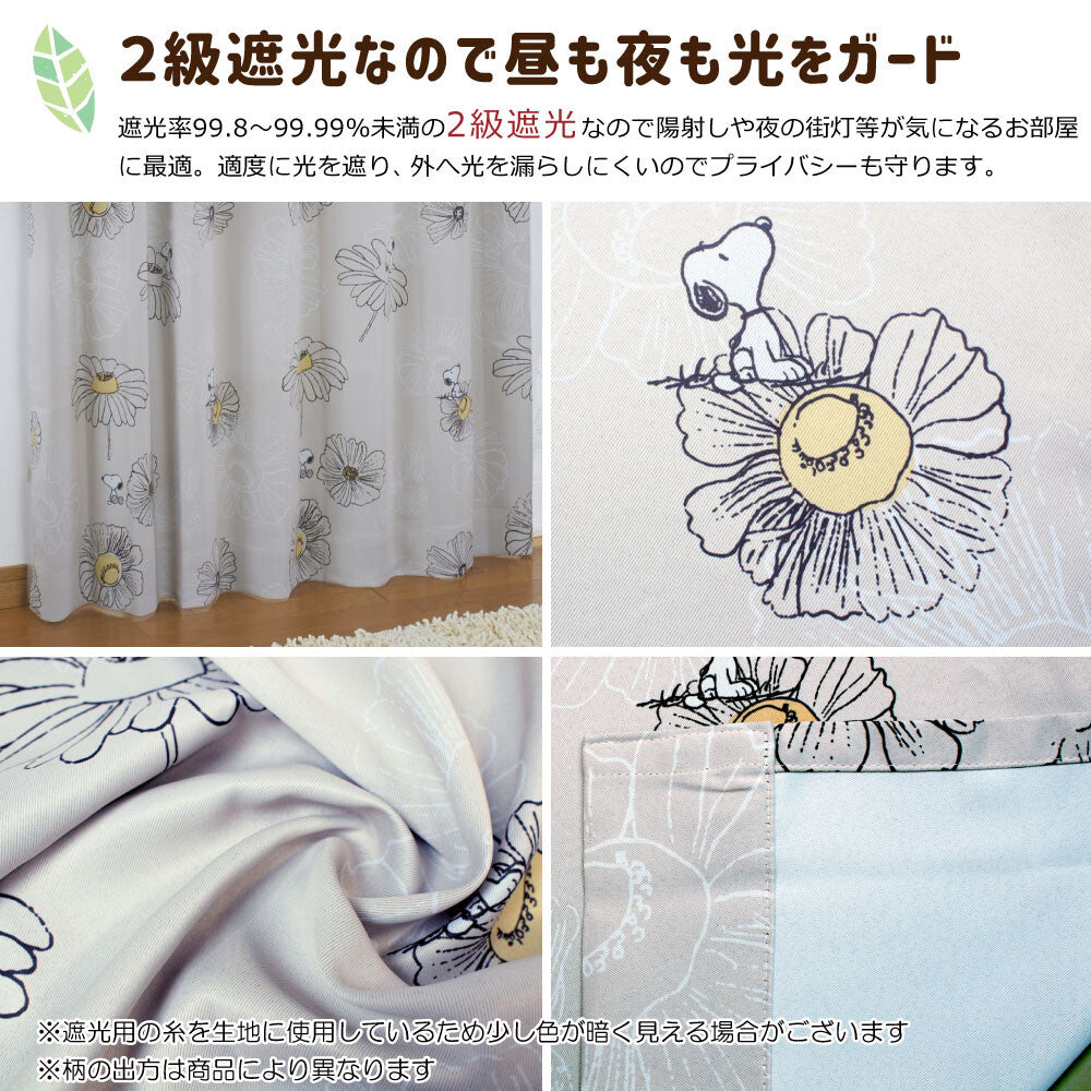 Snoopy Flower 2級遮光隔熱窗簾+窗紗 4件套裝
