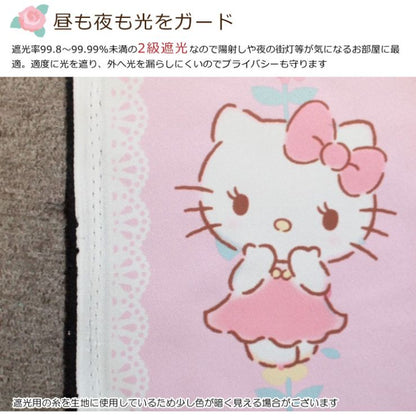 Hello Kitty 2級遮光隔熱花邊窗紗+窗簾 4件裝