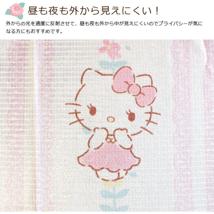 Hello Kitty 2級遮光隔熱花邊窗紗+窗簾 4件裝