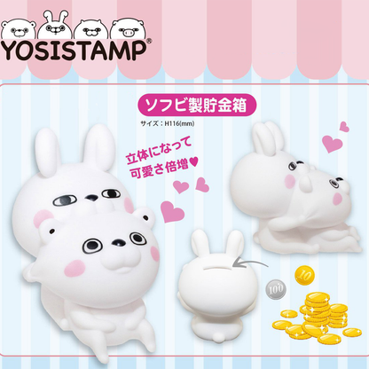 Yosistamp 錢罌