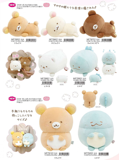 Rilakkuma 鬆弛熊肥嘟嘟公仔