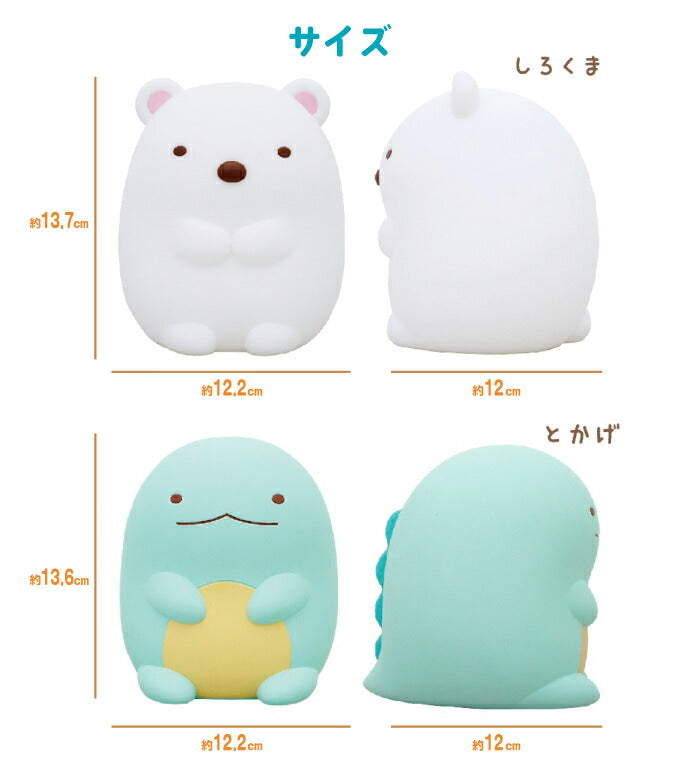 Mini Goodnight Lamp by Sumikko Gurashi *Lizard Models In Stock*