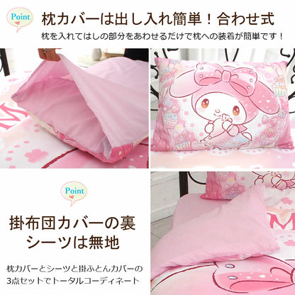 My Melody Twin Sheet Duvet Cover Set of Three 