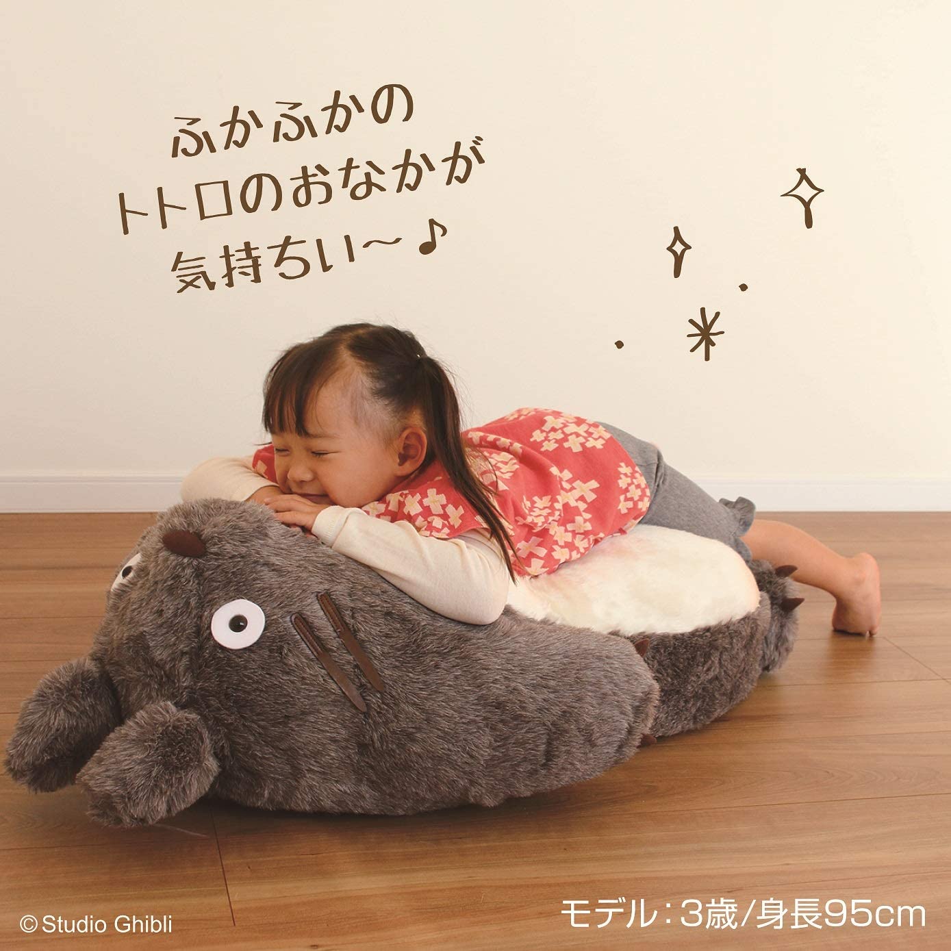 Totoro Style Fluffy Floor Chair