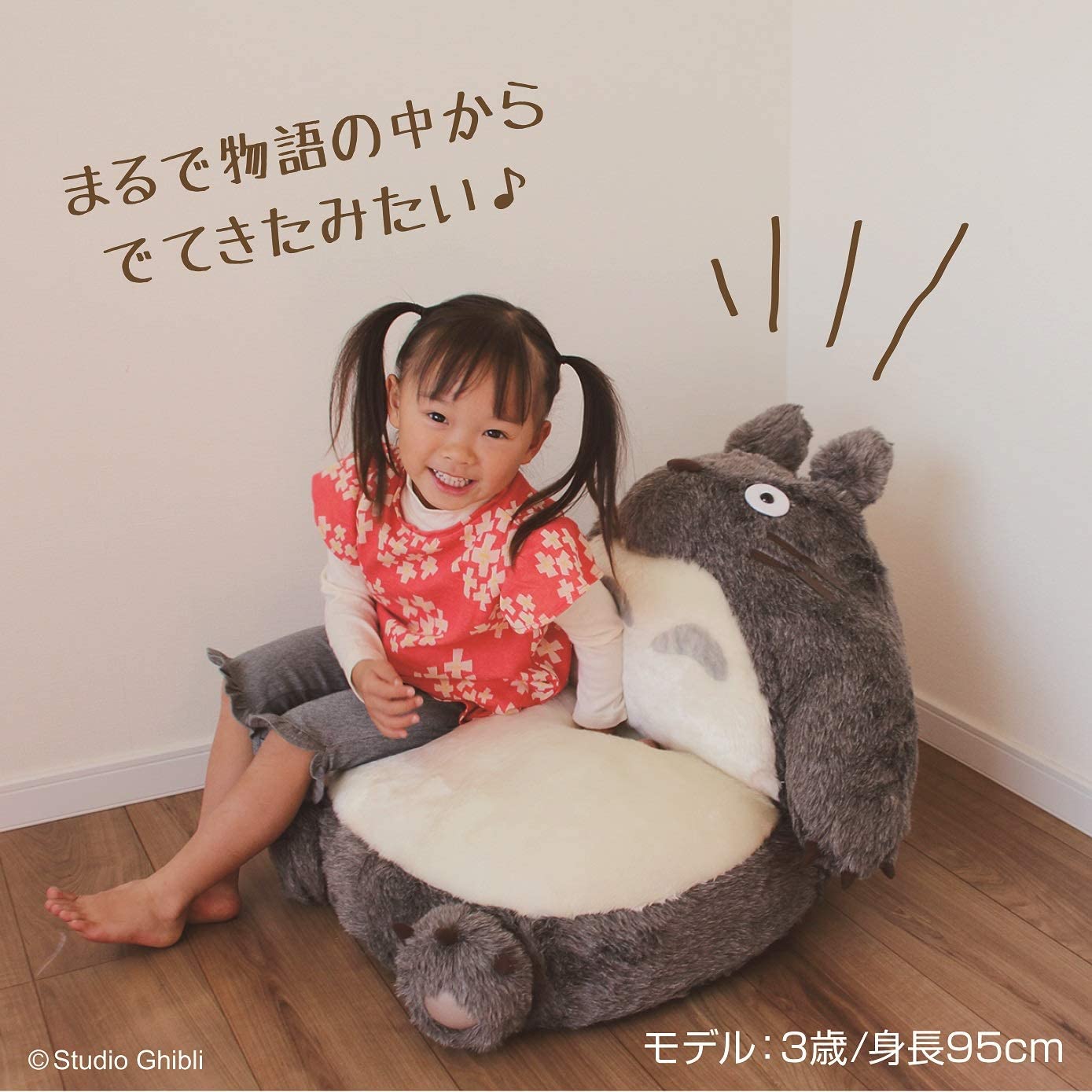 Totoro Style Fluffy Floor Chair