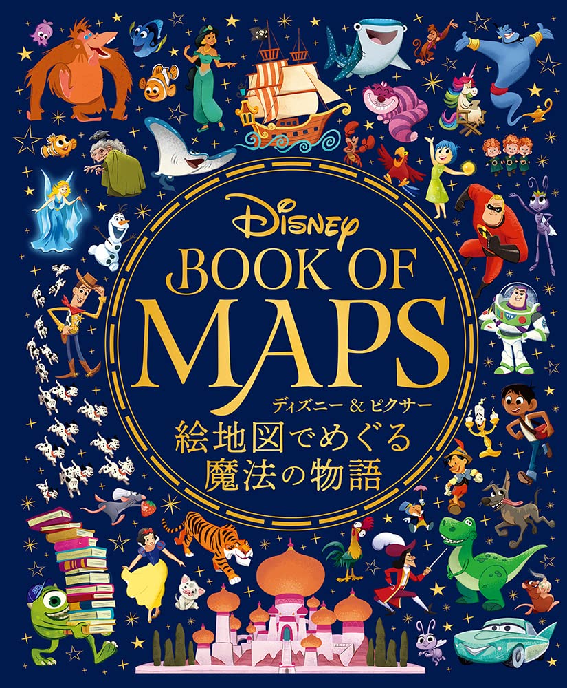 Disney Book of MAPS (日文版)