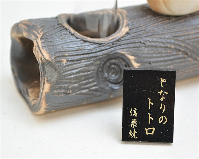龍貓 信樂花瓶原木擺設 日本製