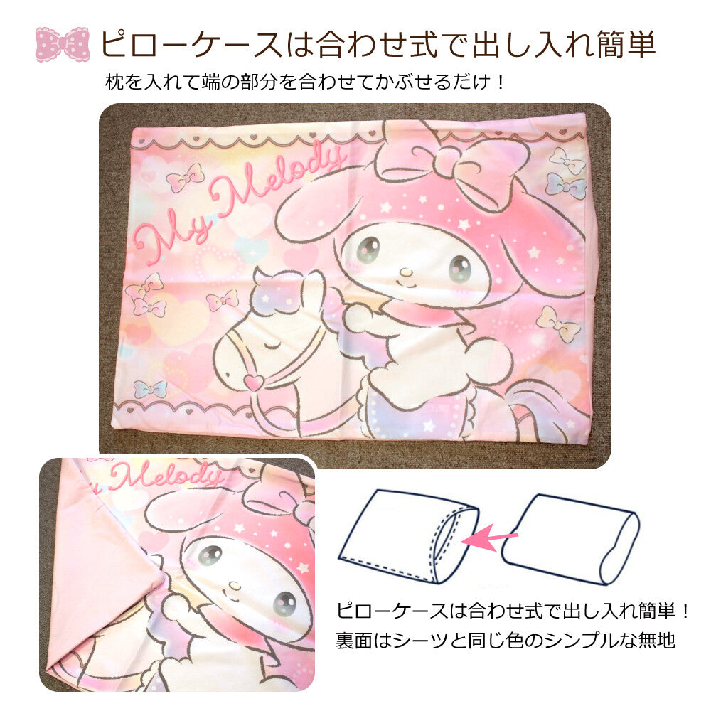 Sanrio My Melody Sheet Set