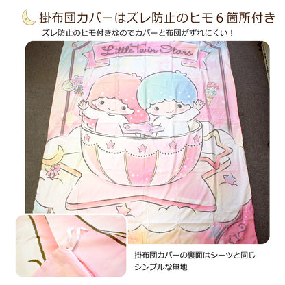 Sanrio Little Twin Stars 床單3件套裝