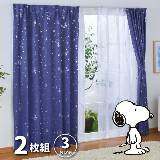 SNOOPY - 2級遮光隔熱窗簾 2 件裝 滿天星 - Morisawa.Mall