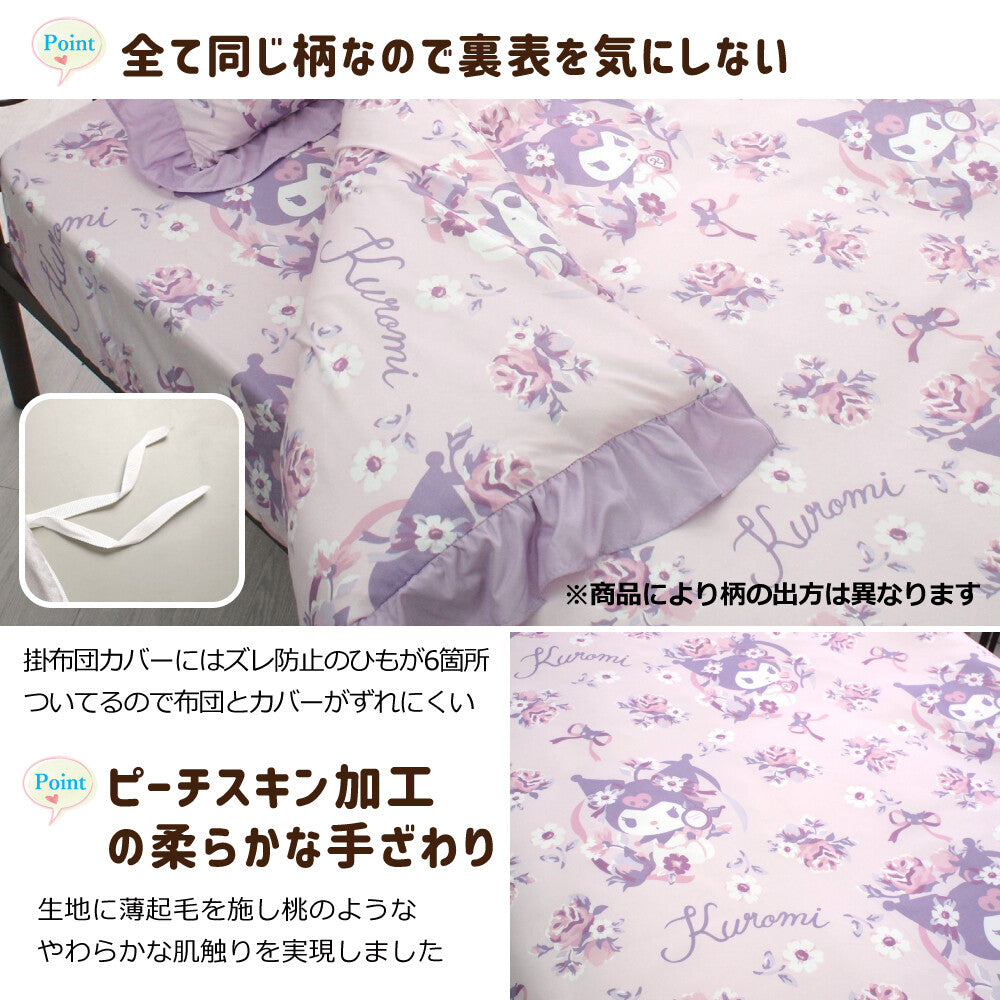 Sanrio - Kuromi 床單3件套裝