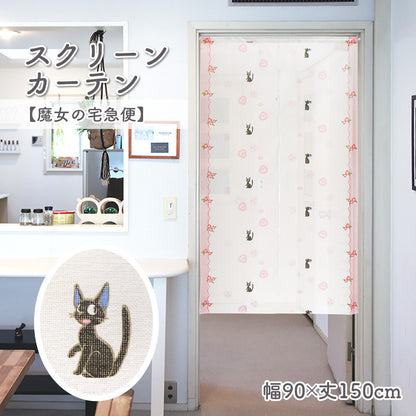 Witch's Delivery Door Curtain Made in Japan