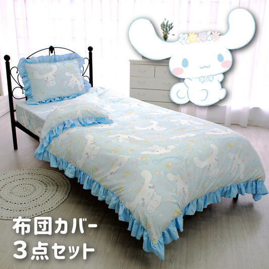 Sanrio - Cinnamoroll Volume Frill 羽絨 床單 3件套裝 - Morisawa.Mall