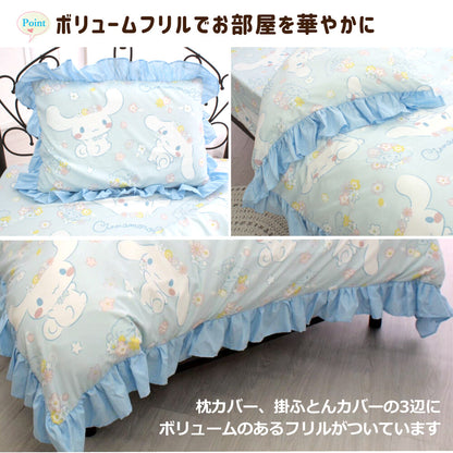 Sanrio - Cinnamoroll Volume Frill 羽絨 床單 3件套裝 - Morisawa.Mall