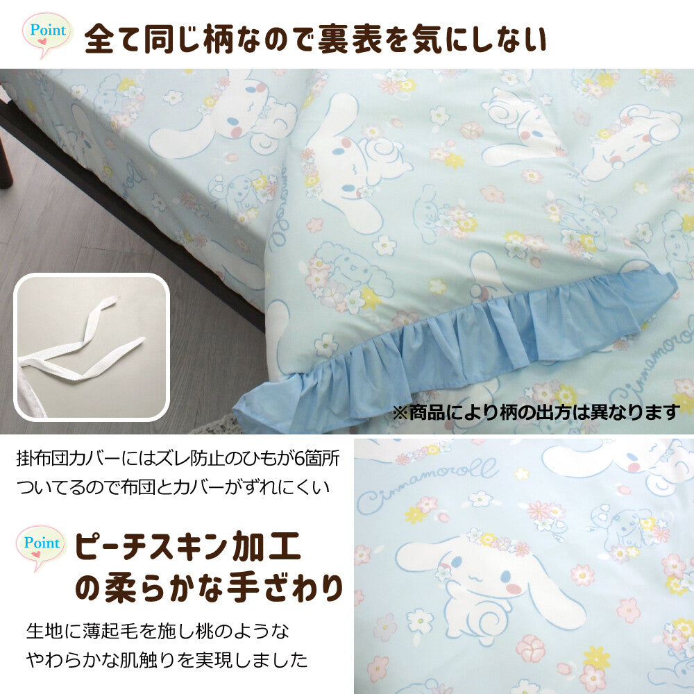 Sanrio - Cinnamoroll Volume Frill 羽絨 床單 3件套裝 - Morisawa.Mall