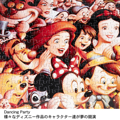 Disney Character Collection 1000塊拼圖 兩款
