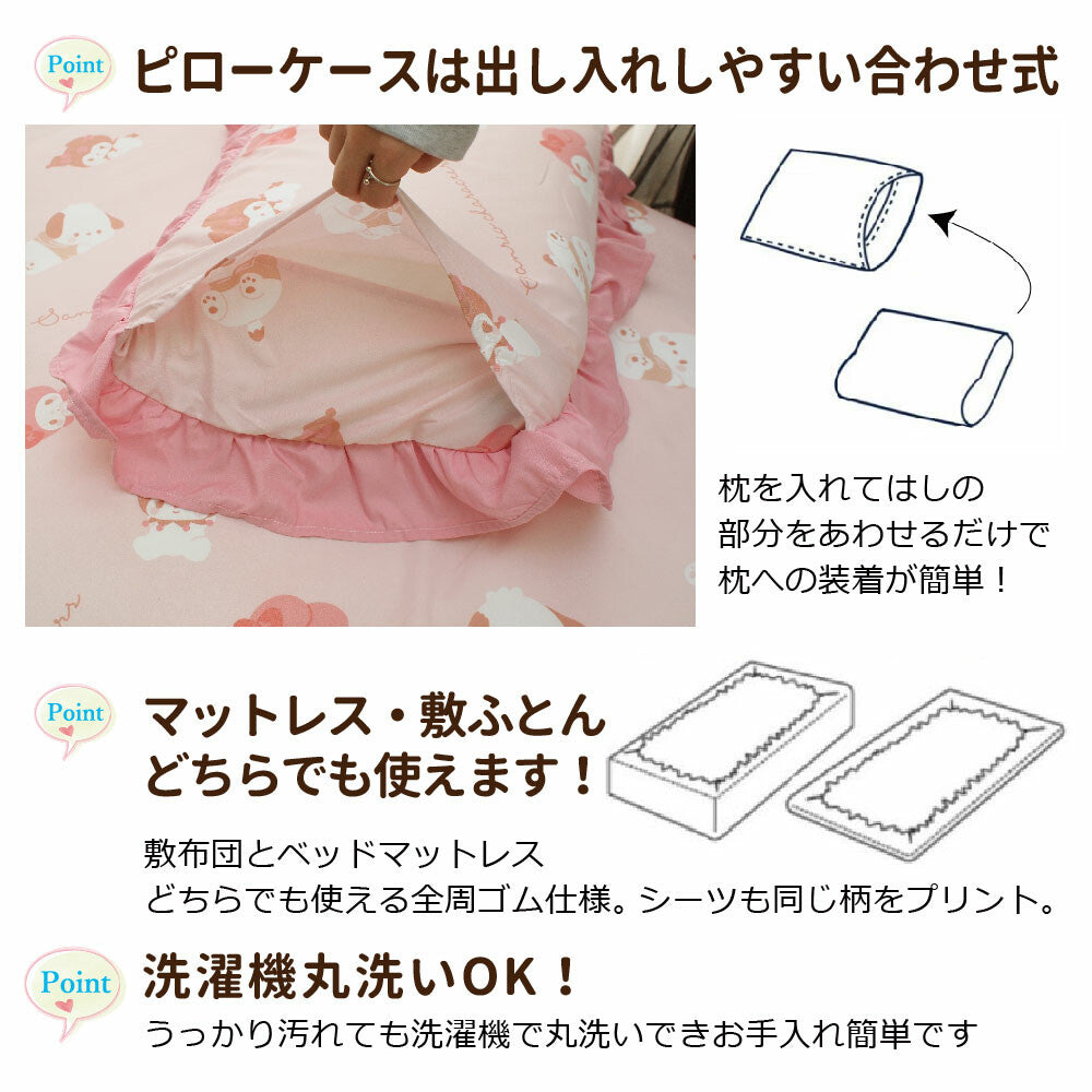  Sanrio Characters Three-Pack Single Sheet Duvet Cover 