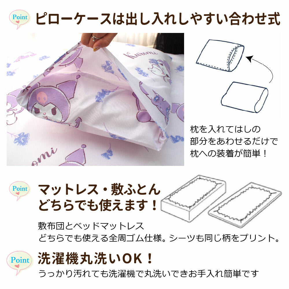Kuromi 單人床單被套三件裝