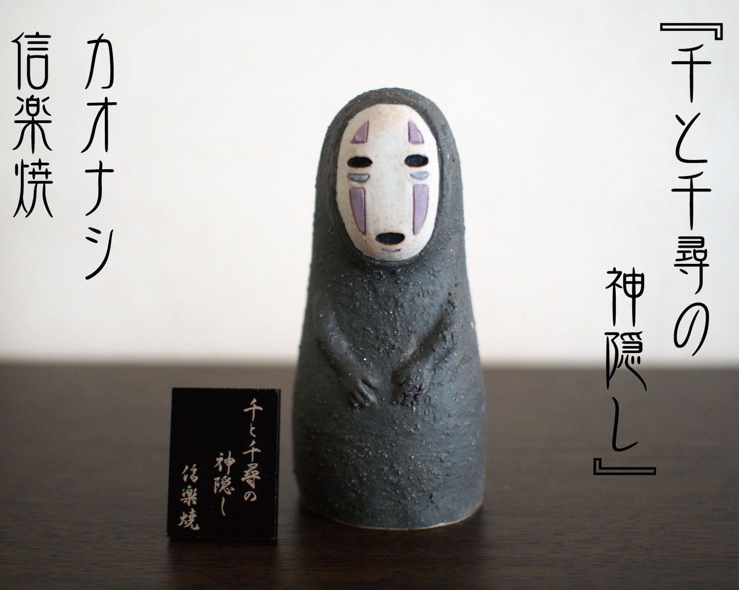  Spirited Away Pottery Set Made in Japan 